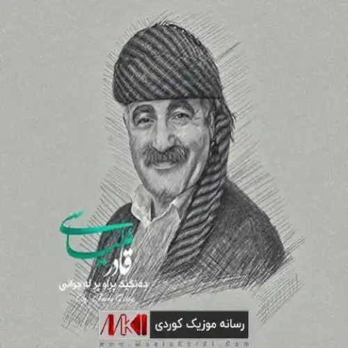 هیلانه‌ی به‌تال